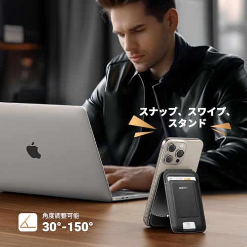 UGREEN スマホスタンド Magsafe対応 カードケース 超強磁力 携帯スタンド 軽量 超薄型 magsafeスタンド カード収納 カードボックス カードウオレット 持ち歩き便利 iPhone 17/16/15/14/13/12 Pro Max/Pro/Plus/Miniに対応