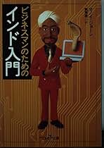 Amazon.co.jp: 鶴岡 雄二: 本