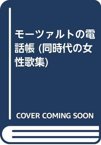 Amazon.co.jp: 永井 陽子: 本、バイオグラフィー、最新アップデート