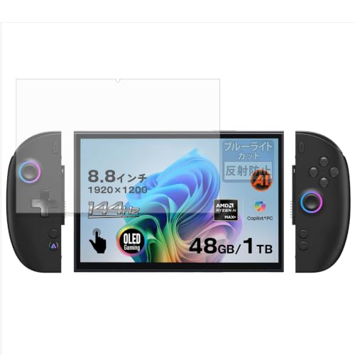 FILMEXT �t�B���� One-Netbook ONEXPLAYER X2 Mini/Mini Pro �p | �ی�t�B���� �u���[���C�g�J�b�g ���˒ጸ