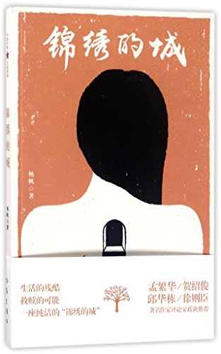 Preisvergleich Produktbild The City of Two Women (Chinese Edition)