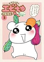 Amazon.co.jp: エビちゅ