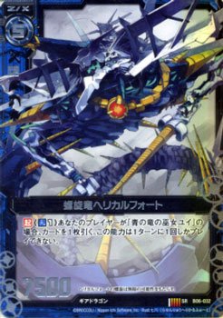 Amazon.co.jp: Z/X ゼクス カード 螺旋竜ヘリカルフォート (SR