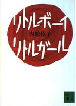 リトルガール　初回版 2624lsp-samu.jpg