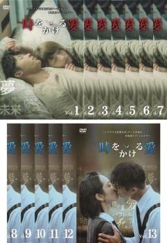 時をかける愛 全13枚 第1話～第26話 最終【字幕】 レンタル落ち 全巻セット 中古 DVDのサムネイル