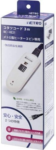 Amazon METRO こたつ用コード BC-KE21 手元温度コントロール式