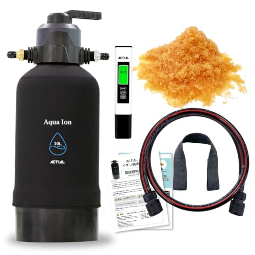 ACTIAL 純水器 イオン交換樹脂 洗車 10L 専用カバー TDSメーター付き 日本製 保証付き 純水機 (2026年モデル/切替タイプ)