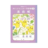 ショウワノート ポケットモンスター 学習帳 連絡帳 11行 A5サイズ 5冊パック うす紫 22067108*5