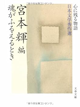 Paperback Bunko ??????????????? ??????? (????) Book