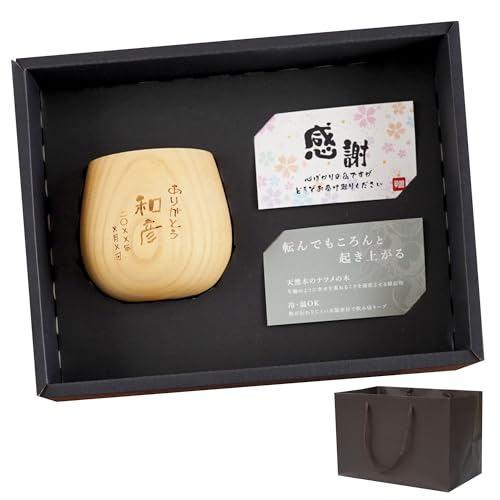 きざむ 名入れ 木製 なつめ ロックカップ 焼酎グラス 200ml 父の日 ギフト ナチュラル