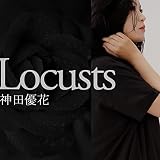 Locusts �_�c�D��