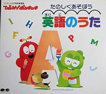 【希少】 ひらけポンキッキ うごくびょういん きゅうきゅうしゃ 希少】 ひらけポンキッキ うごくびょういん きゅうきゅうしゃ