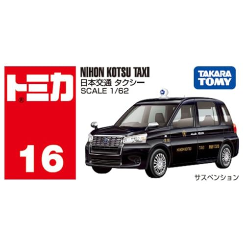トミカ No.16 日本交通 タクシー 関連画像 4