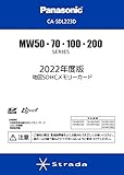 Panasonic CA-SDL223D Strada Map SDHC Memory Card for MW50, 70, 100, 150, 200, 240, 250 Series  Panasonic