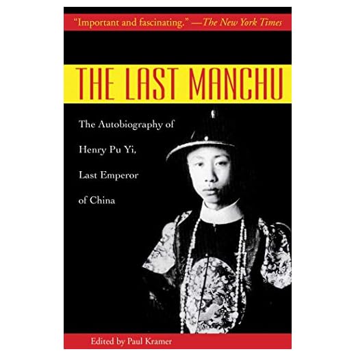 The Last Manchu: The Autobiography of Henry Pu Yi, Last Emperor of China