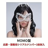 【限定特典(アクリルキーホルダー(3種のうちランダムで1種))付き】MISAMO 「PLAY」(応募・登録用シリアルナンバー2枚封入) (MOMO盤)