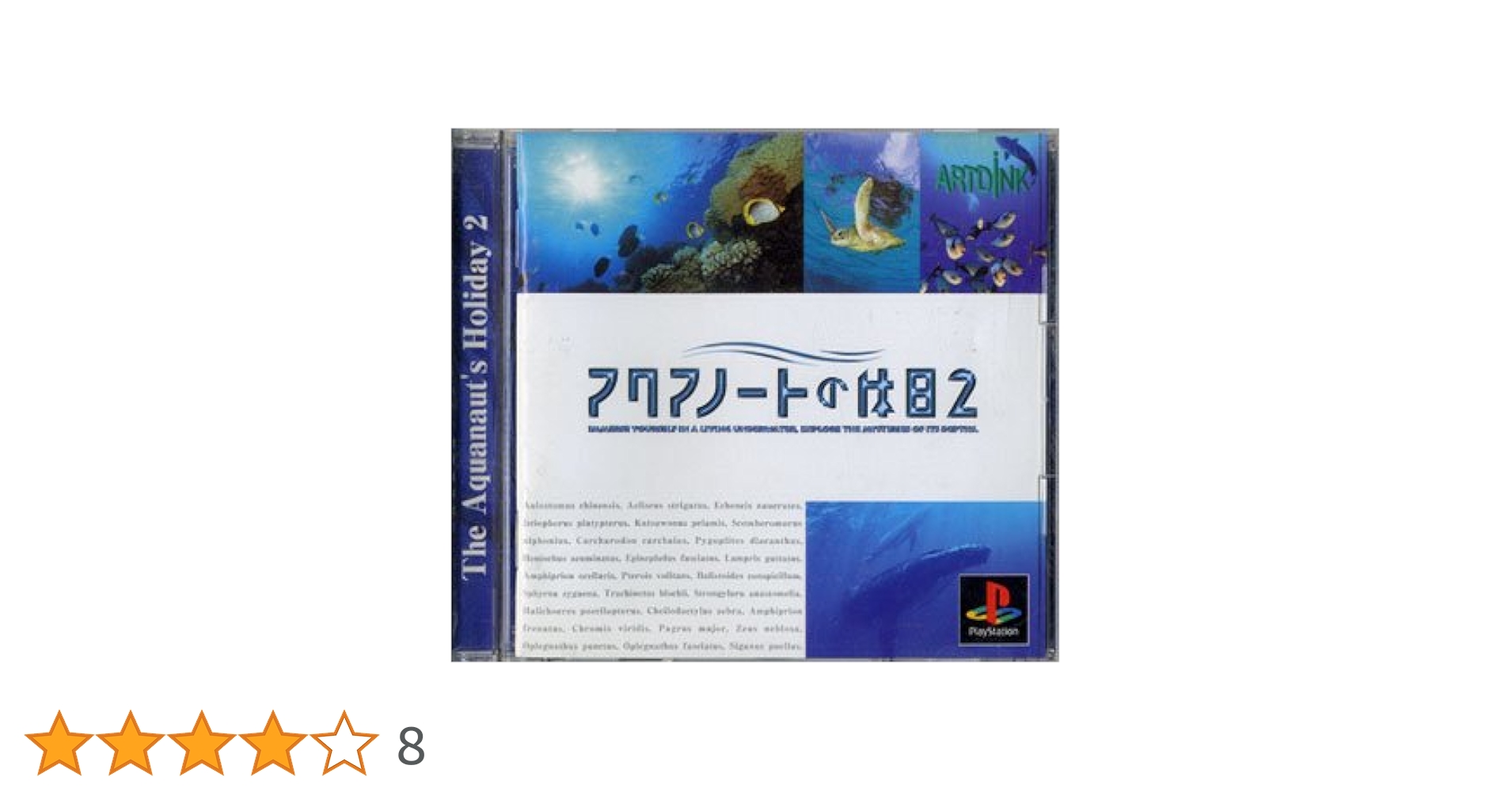 PlayStation - PS 体験版 アクアノートの休日 2 未開封/アートディンク 海底散策ゲーム ☆PS 体験版 アクアノートの休日 2 未開封/アートディンク 海底