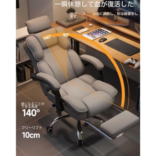 ゲーミングチェア オフィスチェア デスクチェア パソコンチェア ワークチェア 人間工学チェア リクライニングチェア 長時間作業 在宅勤務 勉強 配信 休憩用 フットレスト 可動ヘッドレスト 連動肘掛け ラテックスクッション 防汚レザー(ホワイトブラック,ノーマル) [4]