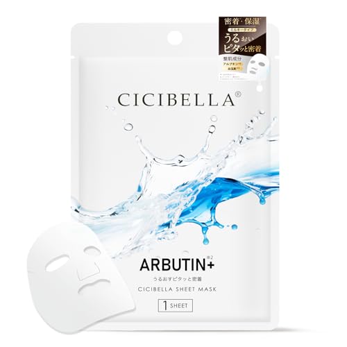 シシベラ フェイスパック エッセンスマスク ARBUTIN シートマスク 個包装 フェイスマスク 保湿ケア アルブチン配合 透明感サポート エイジングケア うるおい・毛穴ケア 美容液たっぷり 日本製 1枚入