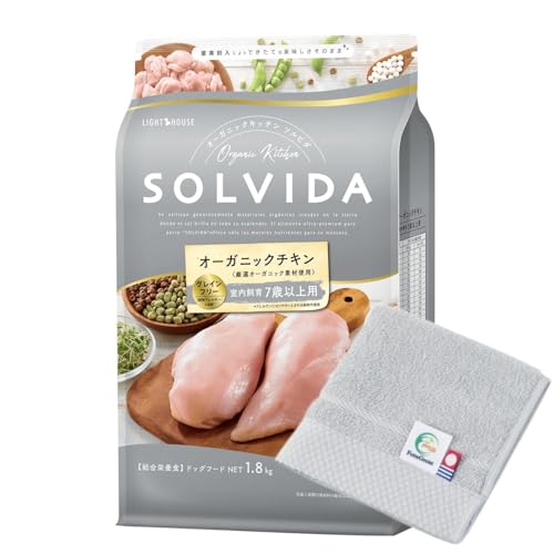 ソルビダ 7歳以上用 1.8kg グレインフリー ドッグフード オーガニックチキン 正規品 全犬種 対応 ForeGrostオリジナル今治タオルブランドハンカチ25cm×25cmセット タオルハンカチカラー ライトグレー（Amazon）