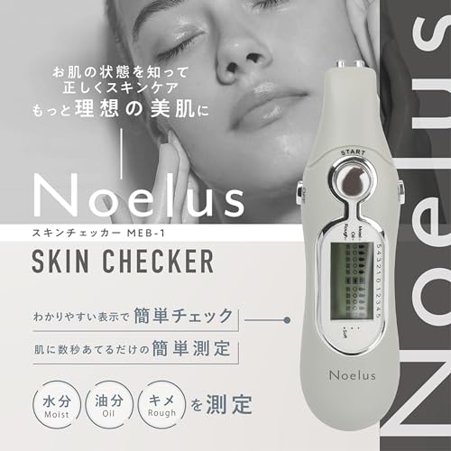 エステエール スキンチェッカーサムネイル2