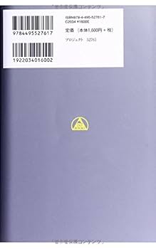 成功する新商品開発プロジェクトのすすめ方 (DO BOOKS) | 和田