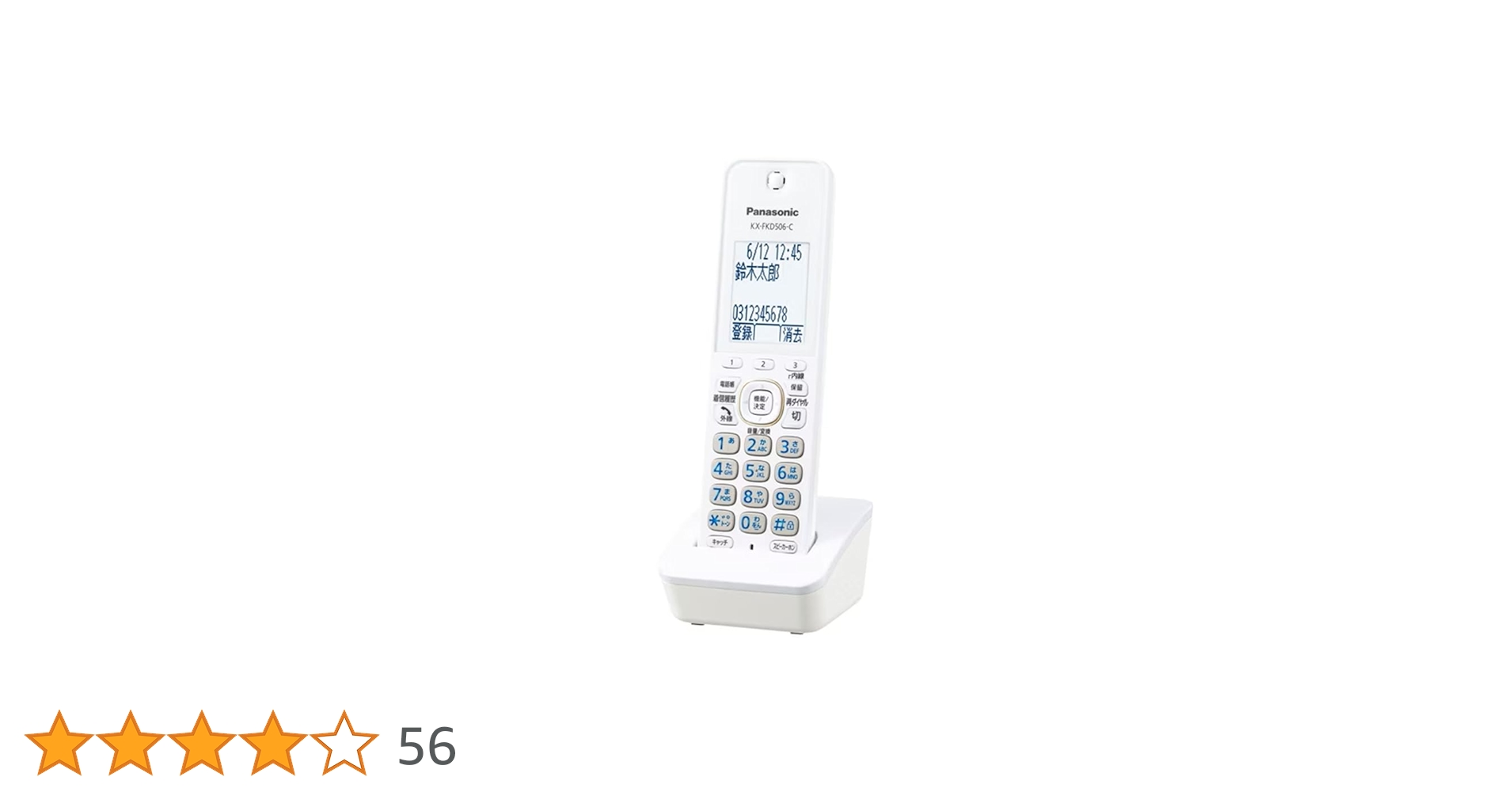 Panasonic - Panasonic KX-PD604-N、KX-FKD506-N子機2セット Panasonic FAX電話機 KX-PD604-N 子機付き - メルカリ