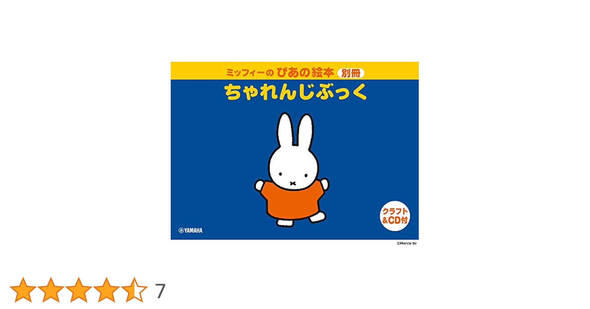 pu　ミッフィー 絵本 27冊　英語版 pu ミッフィー 絵本 27冊 英語版 英語版 新ミッフィー・セット