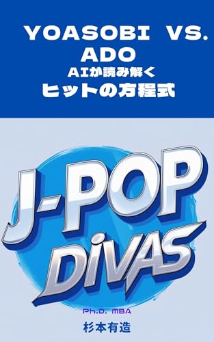 YOASOBI vs Ado AI Decodes Their Hit Formula (Japanese Edition)