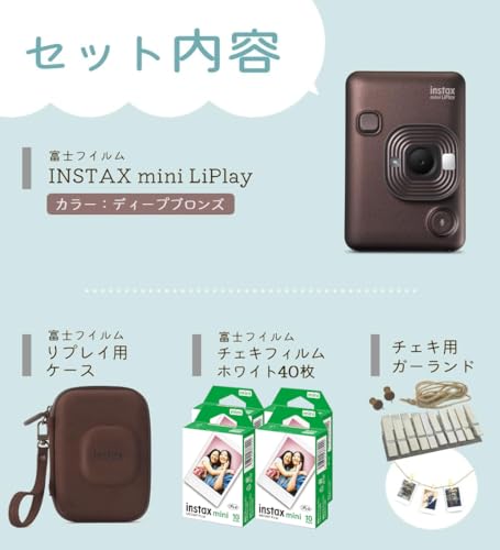 チェキ instax mini LiPlay リプレイ ディープブロンズ＆ケース＆フィルム40枚＆ガーランド(7点セット)