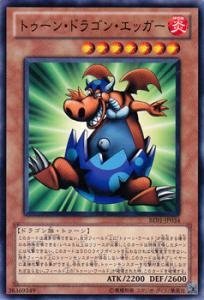 遊戯王トゥーン・ドラゴン・エッガー ガレージキット ガレキ スタチュー ① 遊戯王トゥーン・ドラゴン・エッガー ガレージキット ガレキ