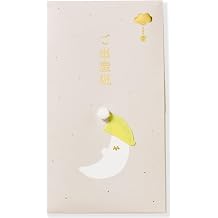 Iroha Publishing Mukune Baby Shower Gift Bag Included GMU-03