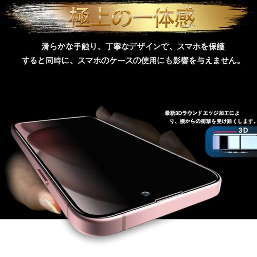 【覗き見防止 2枚】MAYtobe ガラスフィルム iPhone 15 用 強化ガラス 日本製旭硝子 全面保護 硬度9H 超耐久 極薄 プライバシー保護 99%高透過率 3D Touch対応 液晶保護フィルム 耐衝撃 気泡なし 指紋防止 飛散防止 撥水撥油 自動吸着 貼り付け簡単 いphone15 対応フィルム 覗き見防止 のぞき見防止フィルム 15 対応