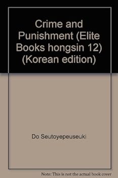Paperback Crime and Punishment (Elite Books hongsin 12) (Korean edition) [Korean] Book
