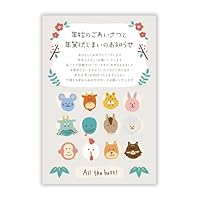 Amazon | 年賀状じまい ハガキ 10枚【新年にお知らせ】私製はがき