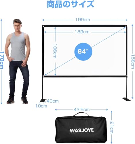 WASJOYE 84インチ プロジェクタースクリーン 自立式 16:9 ポータブル 広視野角160° 折りたたみ 軽量 防風ロープ・地くぎ・ウォーターバッグ固定対応 室内・室外兼用 洗えるスクリーン キャンプ・ホームシアター用(ホワイト)