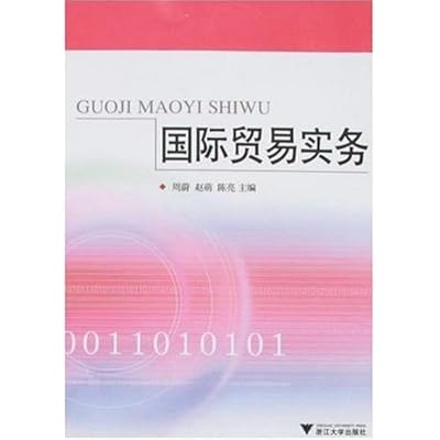 International Trade Practice