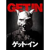 ゲット・イン（字幕版）