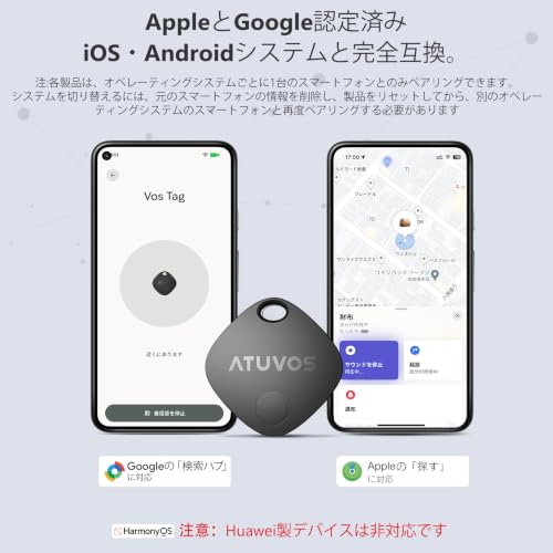 ATUVOS ATUVOS エアタグ 紛失防止タグ 4個入【iOS/Android 対応！・Apple/Google公式認証！・全地球位置情報！】忘れ物防止 アンドロイド スマートタグ 小型 スマートトラッカー IP67防水 電池交換可能 鍵/車/ペット見守り/プレゼント