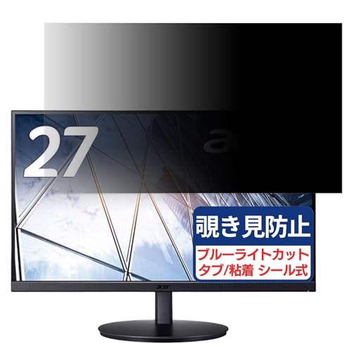 acer CB272E3bmirux �Ή� 27�C���` 16:9 �`�����h�~�t�B���� �v���C�o�V�[�t�B���^�[ �u���[���C�g�J�b�g ���˖h�~ PC �p�\�R�� ���j�^�[ �̂������h�~ ��ʕی� �ی�V�[�g ���E�ȒP ���ʎg�p