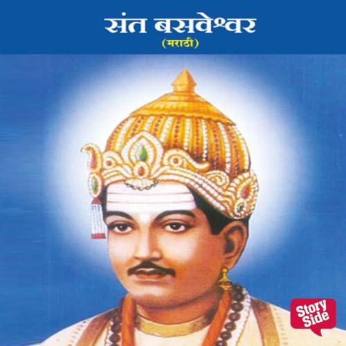 Sant Basaveshwar Titelbild