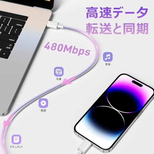 iPhone 充電器 20W PD 急速充電【正規MFi認証/PSE認証済】Type-C スマホ 充電器 USB-C to iPhone 充電ケーブル 2m付き i-Phone 14/13/12/11/XS/XR/SE iPad/AirPods対応-可愛いパープル