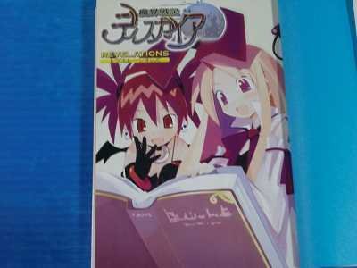 Disgaea: Revelations (Japanese Import) 4757716362 Book Cover