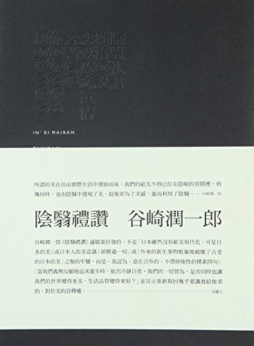 Shadow of Praise (revised)(Chinese Edition) [Unknown] 986235061X Book Cover