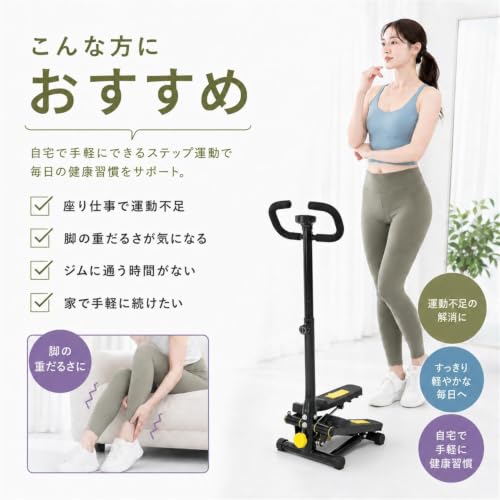 AORTD ステッパー ハンドル付き 静音 足踏み健康器具 運動器具 ダイエット 健康ステッパー 有酸素運動 足腰 鍛える 強化