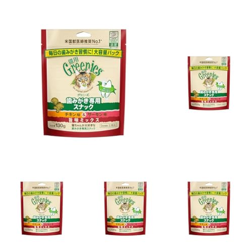 グリニーズ 猫用 歯磨きおやつ 生後12ヶ月以上 成猫用 130g チキン味&サーモン味 旨味ミックス 歯みがきおやつ 米国獣医師推奨No.1 VOHC認定 米国獣医師推奨No.1 VOHC認定 総合栄養食 ねこ用 スナック Greenies 大容量 (× 5)
