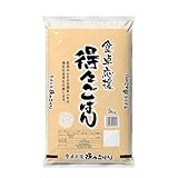 国産米 白米 得々ごはん 5kg