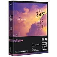 撒野 7557025423 Book Cover