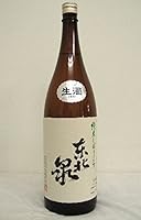 高橋酒造店 東北泉 純米しぼりたて 令和1年度醸造新酒 1800ml
