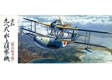 Amazon | フジミ模型(FUJIMI) 1/72 愛知 九八式水上偵察機(E11A1